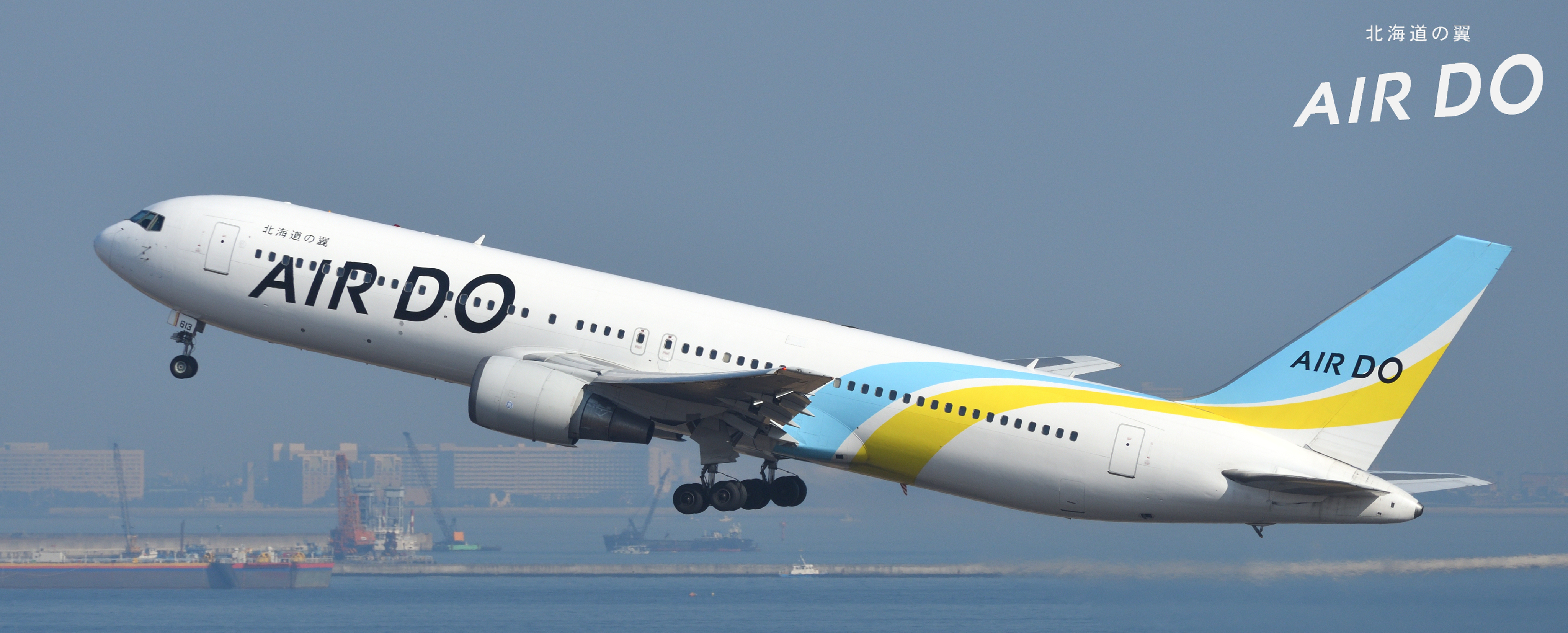 エア・ドゥ航空機